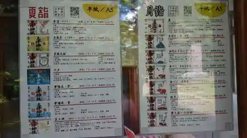 土津神社｜こどもと出世の神さまのその他建物