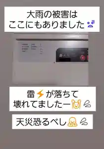 白狐山光星寺(山形県)(2024年07月28日(日) 22時01分05秒投稿)