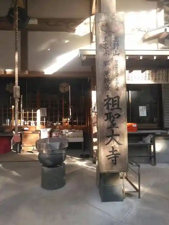 祖聖大寺の本殿・本堂