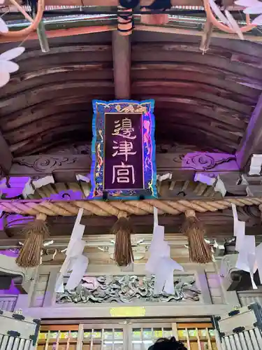 江島神社の本殿・本堂