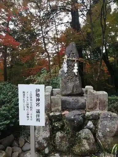 大矢田神社のその他建物