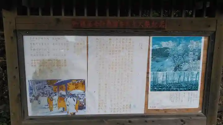 白鬚田原神社(大分県)