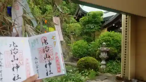 比治山神社の御朱印