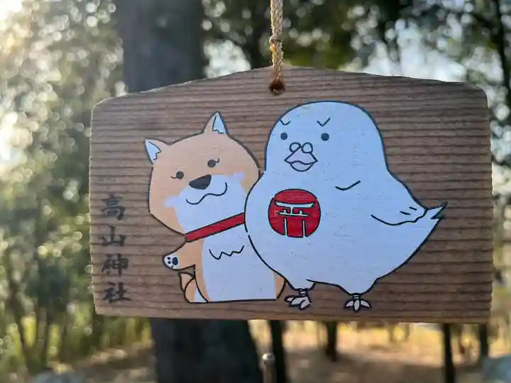 高山神社(群馬県)