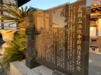 法性寺(千葉県)