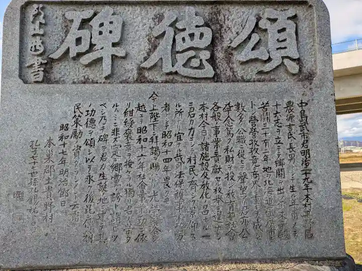 招魂社(岐阜県)