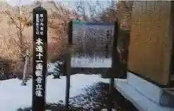 住吉観音堂(福島県)