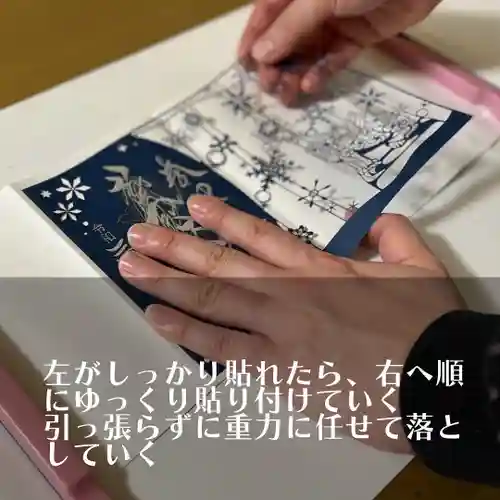 札幌諏訪神社の御朱印