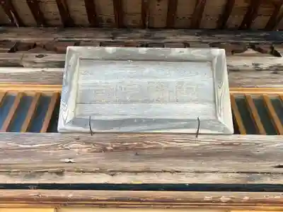 願成寺(福島県)