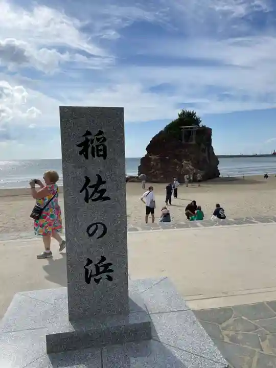 稲佐の浜 弁天島(島根県)