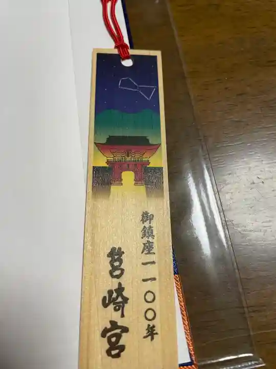 筥崎宮(福岡県)