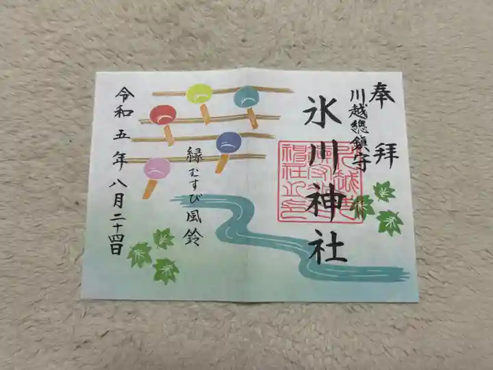 川越氷川神社(埼玉県)