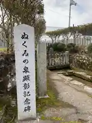 庭田神社の建物その他