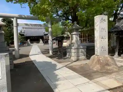 新城神社(神奈川県)