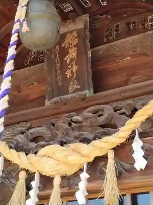 稲荷神社（湯野）(福島県)