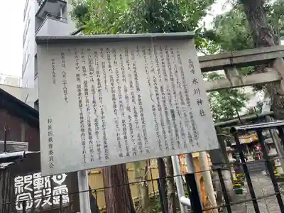 高円寺氷川神社の歴史