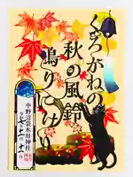 中野沼袋氷川神社(東京都)