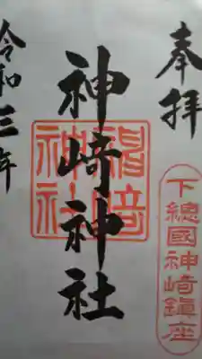 書置です
拝殿の賽銭箱の上に
書置がありました