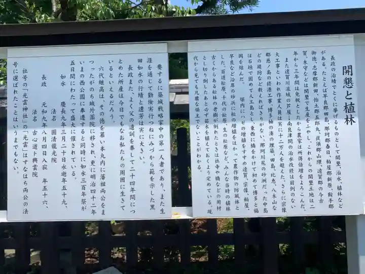 光雲神社(福岡県)