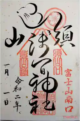 書置。新年限定。