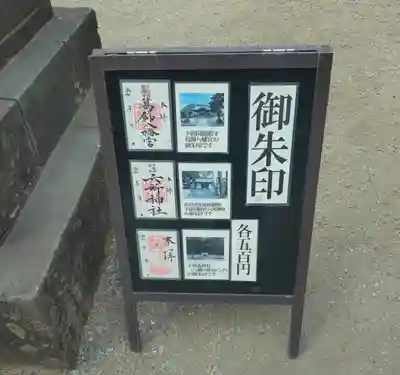 葛飾八幡宮(千葉県)