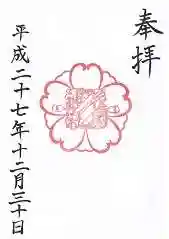 花岡神社(三重県)