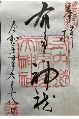 書き置き