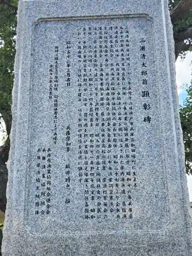 和田神社のその他建物