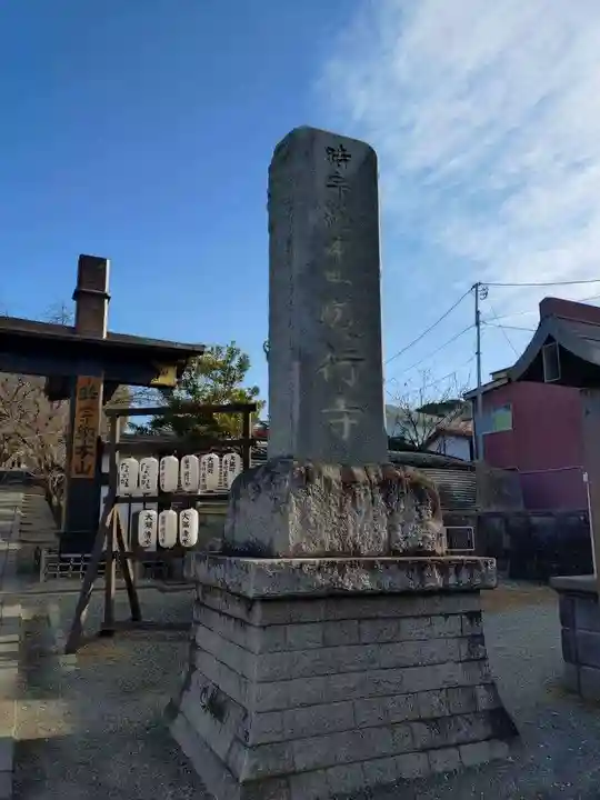 時宗総本山 遊行寺(正式:清浄光寺)(神奈川県)