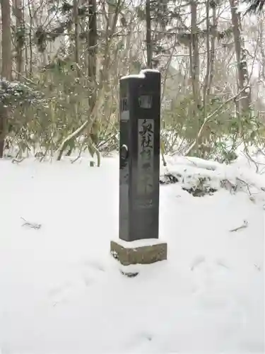 戸隠神社奥社のその他建物