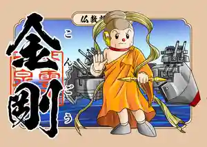 紫雲山 大泉寺のその他建物(2021年01月09日(土) 21時25分25秒投稿)