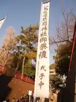熊野神社のその他建物