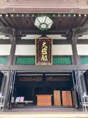 太融寺(大阪府)