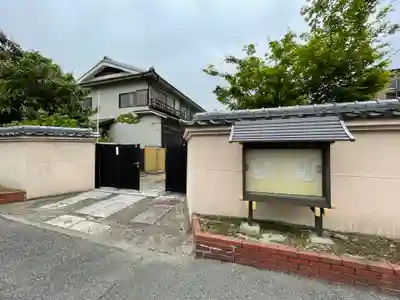 光明寺のその他建物