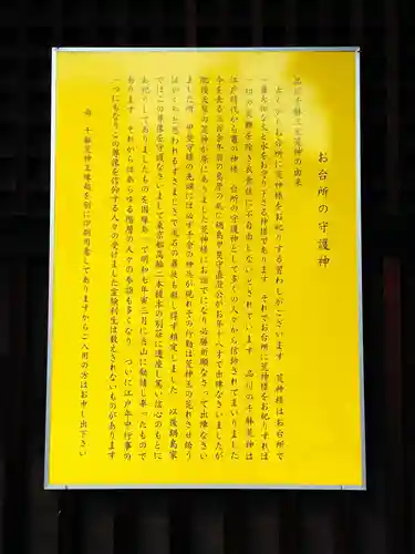 海雲寺(東京都)