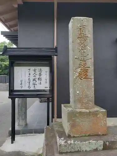 勧行寺のその他建物