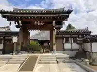 西音寺(東京都)