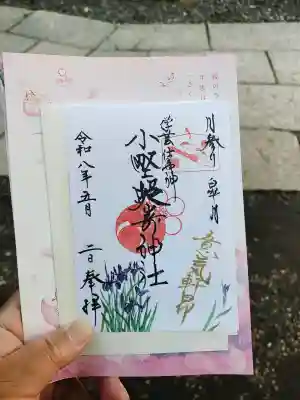 小野照崎神社の{uncategorized: "未分類", other: "その他", undefined: "問題あり", building: "その他建物", grave: "お墓", sacred_gate: "鳥居", guardian: "狛犬", statue: "像", buddha: "仏像", history: "歴史", nature: "自然", garden: "庭園", animal: "動物", pagoda: "塔", temizu: "手水舎", mountain_gate: "山門・神門", sanctuary: "本殿・本堂", subordinate: "末社・摂社", art: "芸術", scenery: "景色", jizo: "地蔵", ema: "絵馬", goshuin: "御朱印", omikuji: "おみくじ", items: "授与品その他", amulet: "お守り", goshuincho: "御朱印帳", eats: "食事", festival: "お祭り", votive_dance: "神楽", shichigosan: "七五三参", wedding: "結婚式", experience: "体験その他", initially: "初詣", around: "周辺", anti_infection: "感染症対策"}