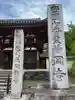 岡寺(龍蓋寺)(奈良県)
