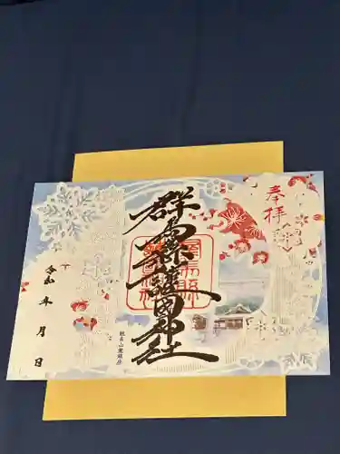 群馬県護国神社(群馬県)