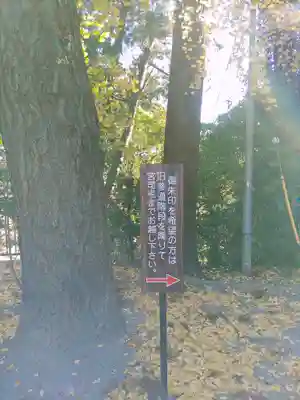 莫越山神社(千葉県)