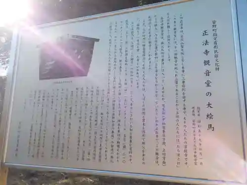 正法寺(埼玉県)