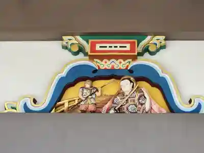 湯島天満宮の芸術