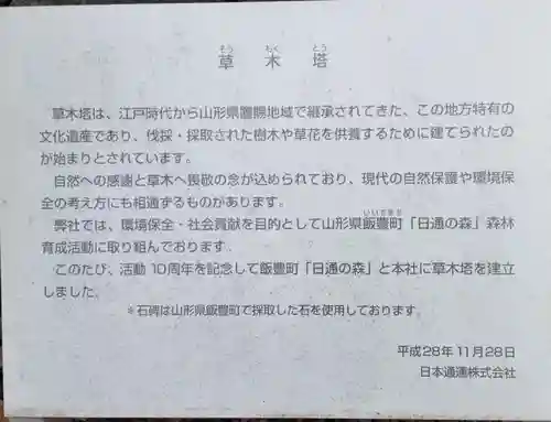 金綱稲荷神社(東京都)