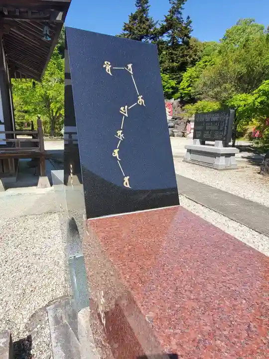 金乗院(那須波切不動尊) のその他建物