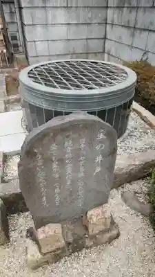 星谷寺のその他建物