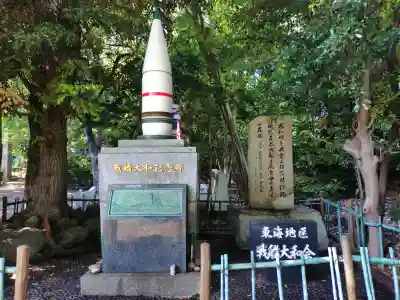 愛知縣護國神社の{uncategorized: "未分類", other: "その他", undefined: "問題あり", building: "その他建物", grave: "お墓", sacred_gate: "鳥居", guardian: "狛犬", statue: "像", buddha: "仏像", history: "歴史", nature: "自然", garden: "庭園", animal: "動物", pagoda: "塔", temizu: "手水舎", mountain_gate: "山門・神門", sanctuary: "本殿・本堂", subordinate: "末社・摂社", art: "芸術", scenery: "景色", jizo: "地蔵", ema: "絵馬", goshuin: "御朱印", omikuji: "おみくじ", items: "授与品その他", amulet: "お守り", goshuincho: "御朱印帳", eats: "食事", festival: "お祭り", votive_dance: "神楽", shichigosan: "七五三参", wedding: "結婚式", experience: "体験その他", initially: "初詣", around: "周辺", anti_infection: "感染症対策"}