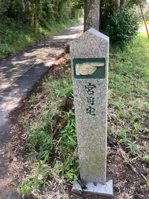 神岡稲荷神社(茨城県)