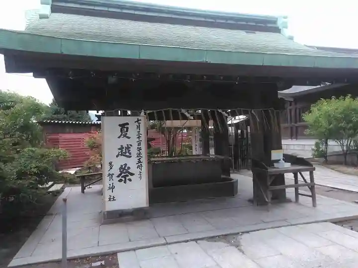 多賀神社の手水舎