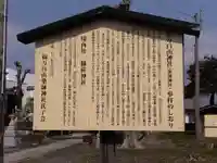 白山神社(薬師神社)(福井県)